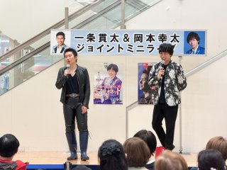 一条貫太＆岡本幸太 ユアエルム成田でジョイントミニライブを開催!(2026年3月31日)