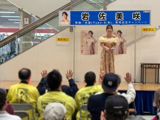 ユアエルム成田で岩佐美咲 新曲 『合鍵』発売キャンペーンを開催！(2026年4月26日)