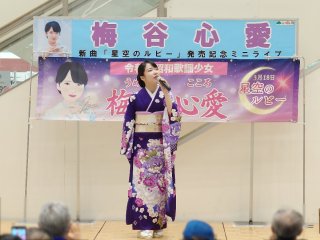梅谷心愛『星空のルビー【ときめき盤/たそがれ盤】』予約イベントをユアエルム成田で開催!(2026年9月18日)