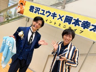 岡本幸太＆君沢ユウキ ジョイントミニライブ！アエルム成田で開催!(2026年10月5日)