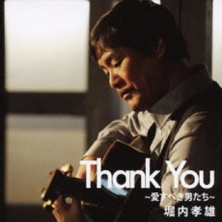 その他 乾杯 Thank You Woman 長渕剛 Cd 楽園堂 演歌 歌謡曲のcd カセットテープ カラオケdvdの通販ショップ