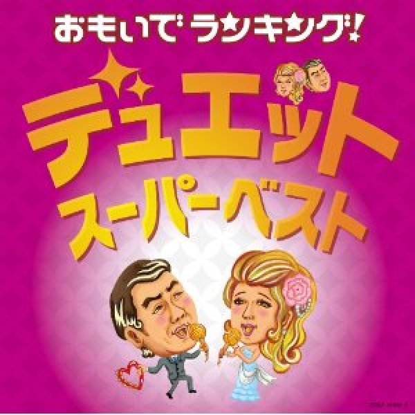 オムニバスCD「アイドル・ミラクルバイブルシリーズ　87・88 Girls」