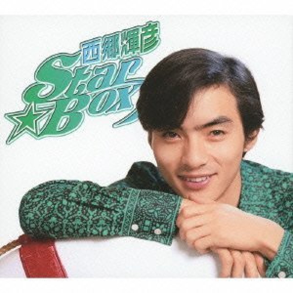 西郷輝彦 西郷輝彦star Box 西郷輝彦 Cd 楽園堂 演歌 歌謡曲のcd カセットテープ カラオケdvdの通販ショップ