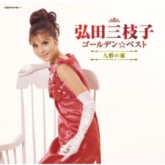 森昌子-森昌子全集1972-2019/森昌子 [CD]-【楽園堂】演歌・歌謡