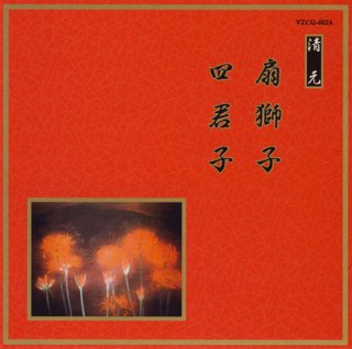 完璧 邦楽舞踊シリーズ-CD・カセットテープ・カラオケ・DVD・全曲集 コレクション