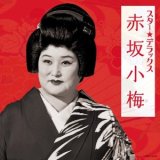 大石まどか 忍び里 - YouTube