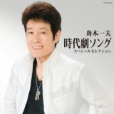 最終下げCDBOX 6種 日本の演歌 第一集 二集 木村好夫 鶴岡雅義
