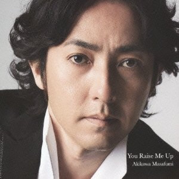 画像1: You Raise Me Up/翼をください/秋川雅史 [CD] (1)