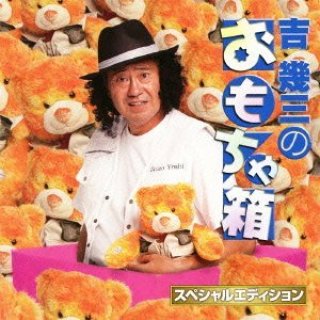 吉幾三-吉幾三NHK熱唱の軌跡/吉幾三 [DVD]-【楽園堂】演歌・歌謡