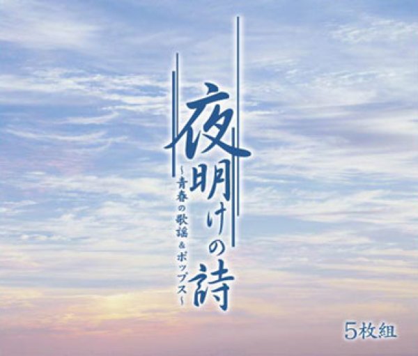 聴けや歌えや 愛しの歌謡曲 [CD] Amazon.co.jp: 聴けや歌えや 愛しの歌謡曲: ミュージック