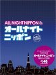 画像2: オールナイトニッポン -青春の45回転- CD-BOX【通販限定商品】【宅急便指定配送限定】[CD] (2)