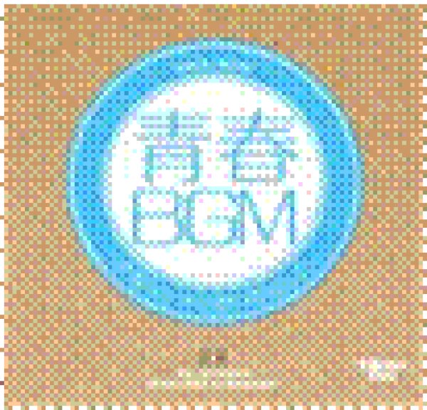 画像2: 青春BGM〜深夜ラジオに想いを託して〜 CD-BOX【通販限定商品】【宅急便指定配送限定】[CD] (2)