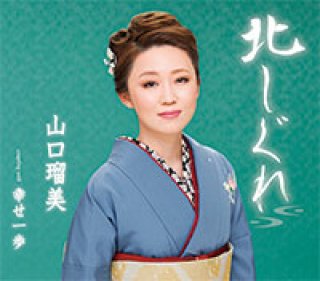 竹村こずえ-涙の鏡/孫が生まれる/竹村こずえ [CD]-【楽園堂