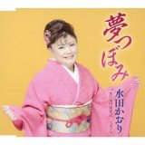 大石まどか 忍び里 - YouTube