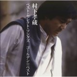 大石まどか 忍び里/想い出グラス　２曲 カセットテープ 全商品-【楽園堂】演歌・歌謡曲のCD・カセットテープ・カラオケ