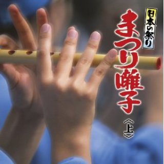 日本の伝統音楽・芸能-CD・カセットテープ・カラオケ・DVD・全曲集