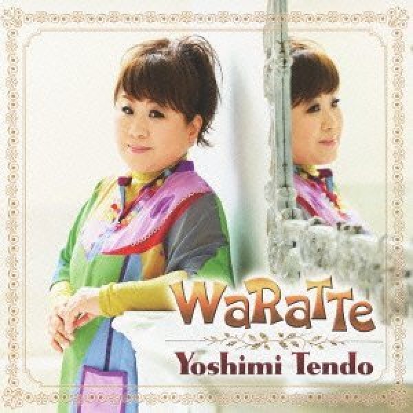 画像1: WaRaTTe/天童よしみ [CD] (1)