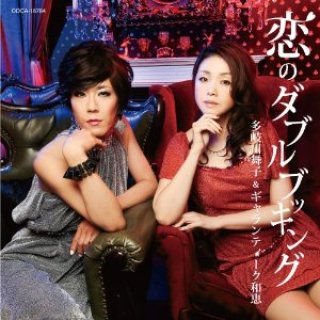 倍賞千恵子-特選・歌カラベスト3 下町の太陽&frasl;さよならはダンスの後に