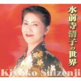 レア B2大 ポスター 演歌 夕挽歌/嫁ぐ娘へ 高山厳（Amazon.co.jp