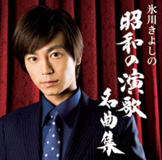演歌・歌謡 CD 大量セット まとめ売り 氷川きよし 北島三郎 坂本