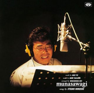 男性演歌歌手ア行-CD・カセットテープ・カラオケ・DVD・全曲集
