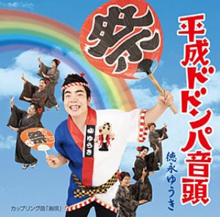 徳永英明-VOCALIST2（ボーカリスト2）/徳永英明 [CD]-【楽園堂】演歌