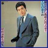 男性演歌歌手ハ行-CD・カセットテープ・カラオケ・DVD・全曲集