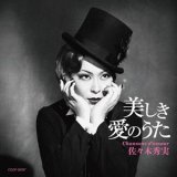 商品検索結果-【楽園堂】演歌・歌謡曲のCD・カセットテープ