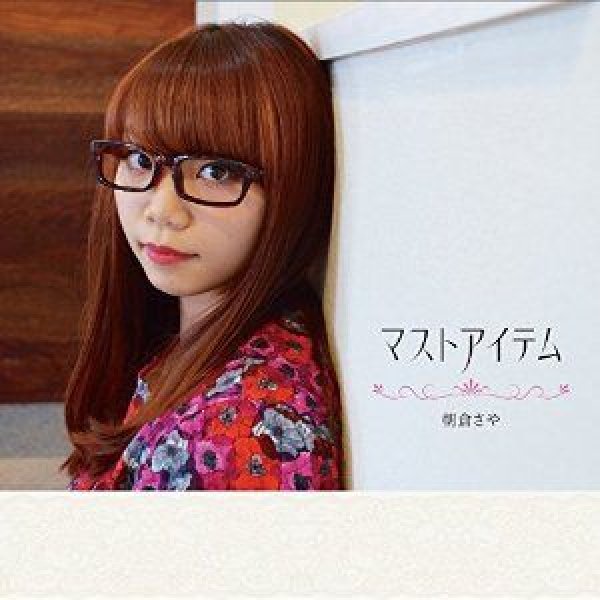 画像1: マストアイテム/朝倉さや [CD] (1)