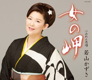 その他 夜明けのバス 泪女みれん花 一塁あや乃 Cd Gak8 楽園堂 演歌 歌謡曲のcd カセットテープ カラオケdvdの通販ショップ