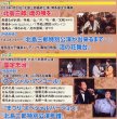 画像2: 「北島三郎特別公演」総集編~博多座大千秋楽~/北島三郎 [DVD] (2)