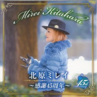 北原ミレイ　全曲集　カセットテープ　歌詞カード付　LKH-7002 Amazon.co.jp: 北原ミレイ全曲集~哀愁のシンデレラ~: ミュージック