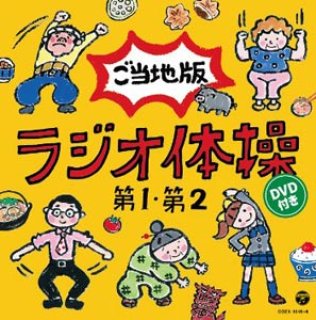 ラジオ体操・エクササイズ-NHKテレビ体操 座ってもできる 立って