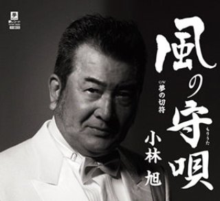 フランク永井 新曲・商品一覧-【楽園堂】演歌・歌謡曲のCD