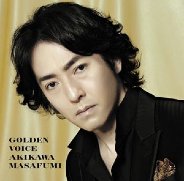 画像1: GOLDEN VOICE【通常盤】/秋川雅史 [CD] (1)