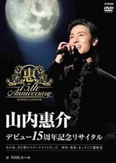 山内惠介-The BEST 24single clips/山内惠介 [DVD/Blu-ray Disc