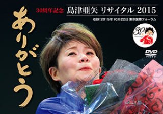 Amazon.co.jp: ありがとう20周年「北川大介リサイタル」 [DVD