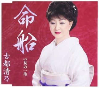 村田英雄-無法松の一生/花と竜/村田英雄 [CD]-【楽園堂】演歌・歌謡曲