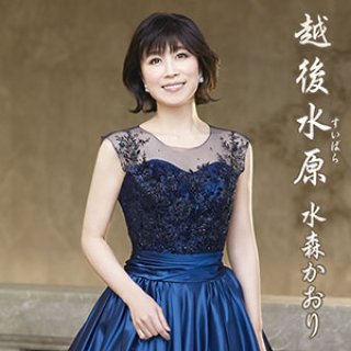 すい 水森 水森すいむさんのプロフィール