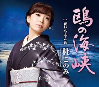 大石まどか 忍び里/想い出グラス　２曲 カセットテープ 全商品-【楽園堂】演歌・歌謡曲のCD・カセットテープ・カラオケ