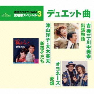 川中美幸-川中美幸 特別公演 七変化！美幸一座~ 母娘おやこ愛情