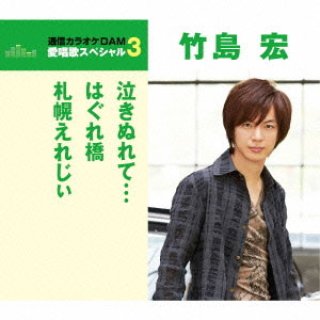 純烈CD 後上翔太 楽天市場】後上翔太の通販