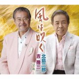 演歌・歌謡曲　北島三郎　カセット51個です。 演歌・歌謡曲 北島三郎 カセット51個です。 演歌・歌謡曲 北島三郎