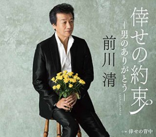 森進一-花のブルース/運河/森進一 [CD]-【楽園堂】演歌・歌謡曲