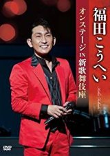 全商品-【楽園堂】演歌・歌謡曲のCD・カセットテープ・カラオケ