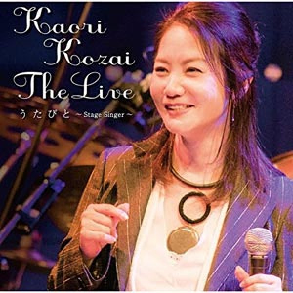 画像1: The Live うたびと~Stage Singer~/香西かおり [CD] (1)