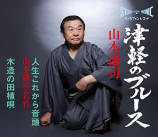 西山ひとみ-大阪の雪/夜明けのタブー/西山ひとみ [CD]-【楽園堂】演歌