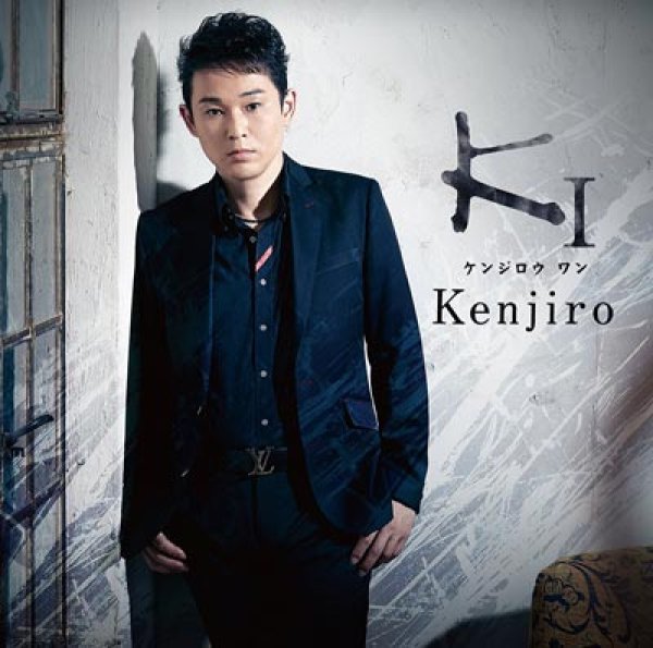 画像1: K I(ケンジロウ ワン)/Kenjiro [CD] (1)