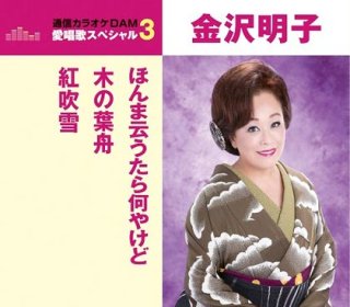 カラオケCD 5枚セット 小林旭 八代亜紀 フランク永井 Amazon.co.jp: 小林旭 ベストコレクション30 2枚組 2CD-434A