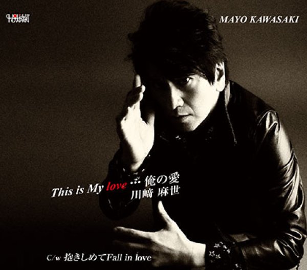 画像1: This is My love…俺の愛/抱きしめてFall in love/川崎麻世 [CD]gak6 (1)